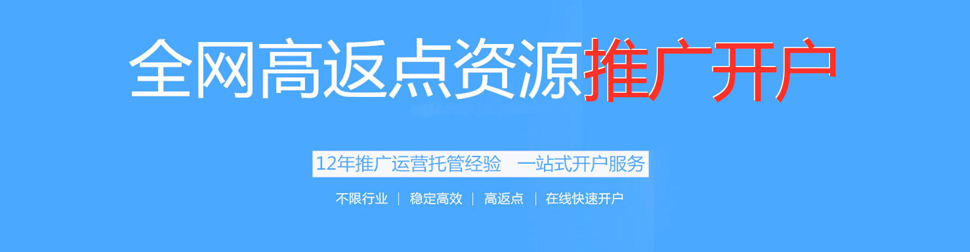 晋源百度广告竞价