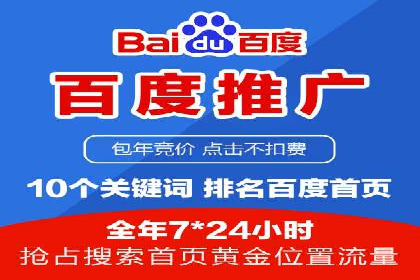 SEM推广代运营服务案例解析